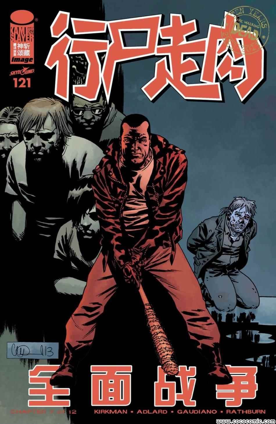 第121话