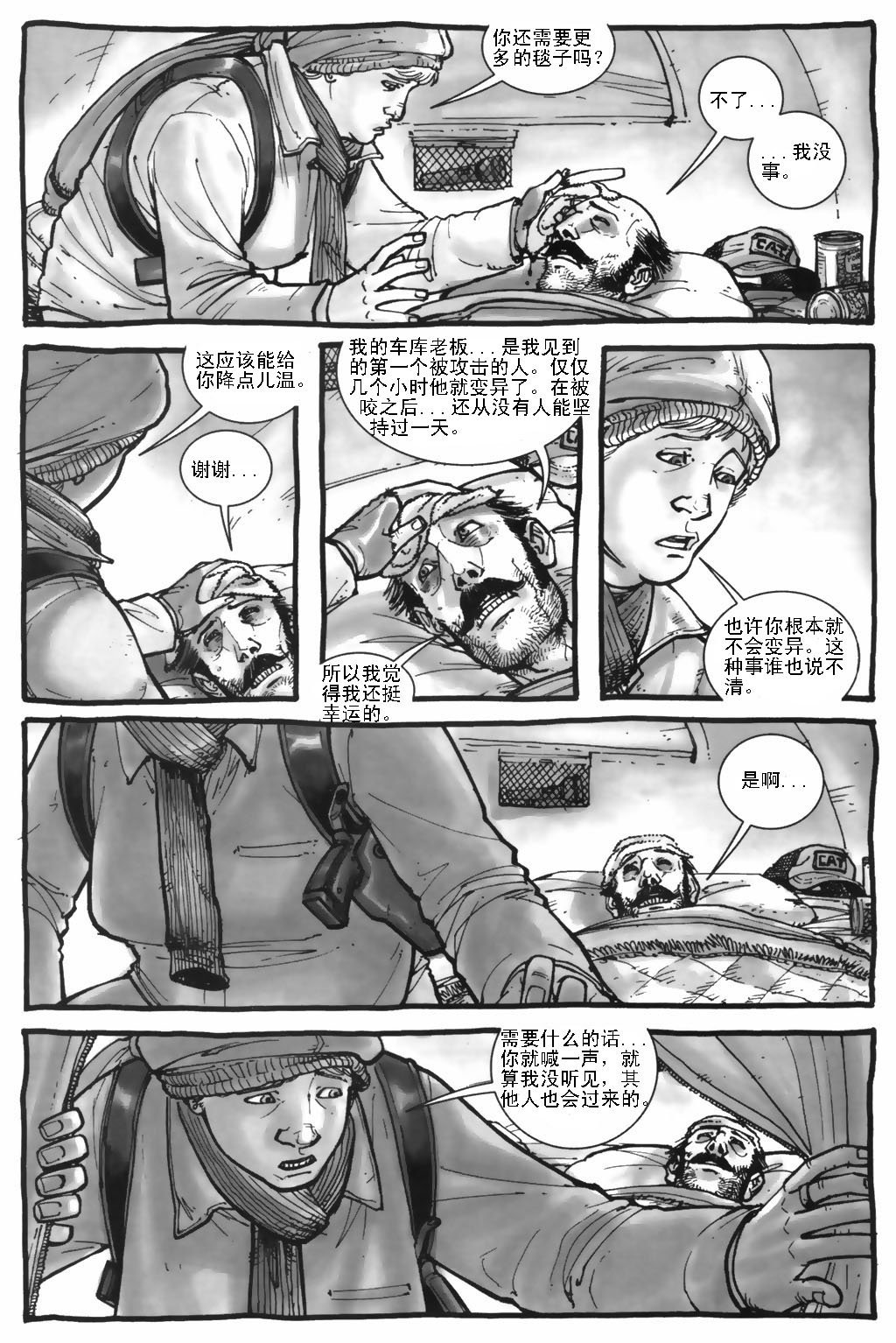 第6话