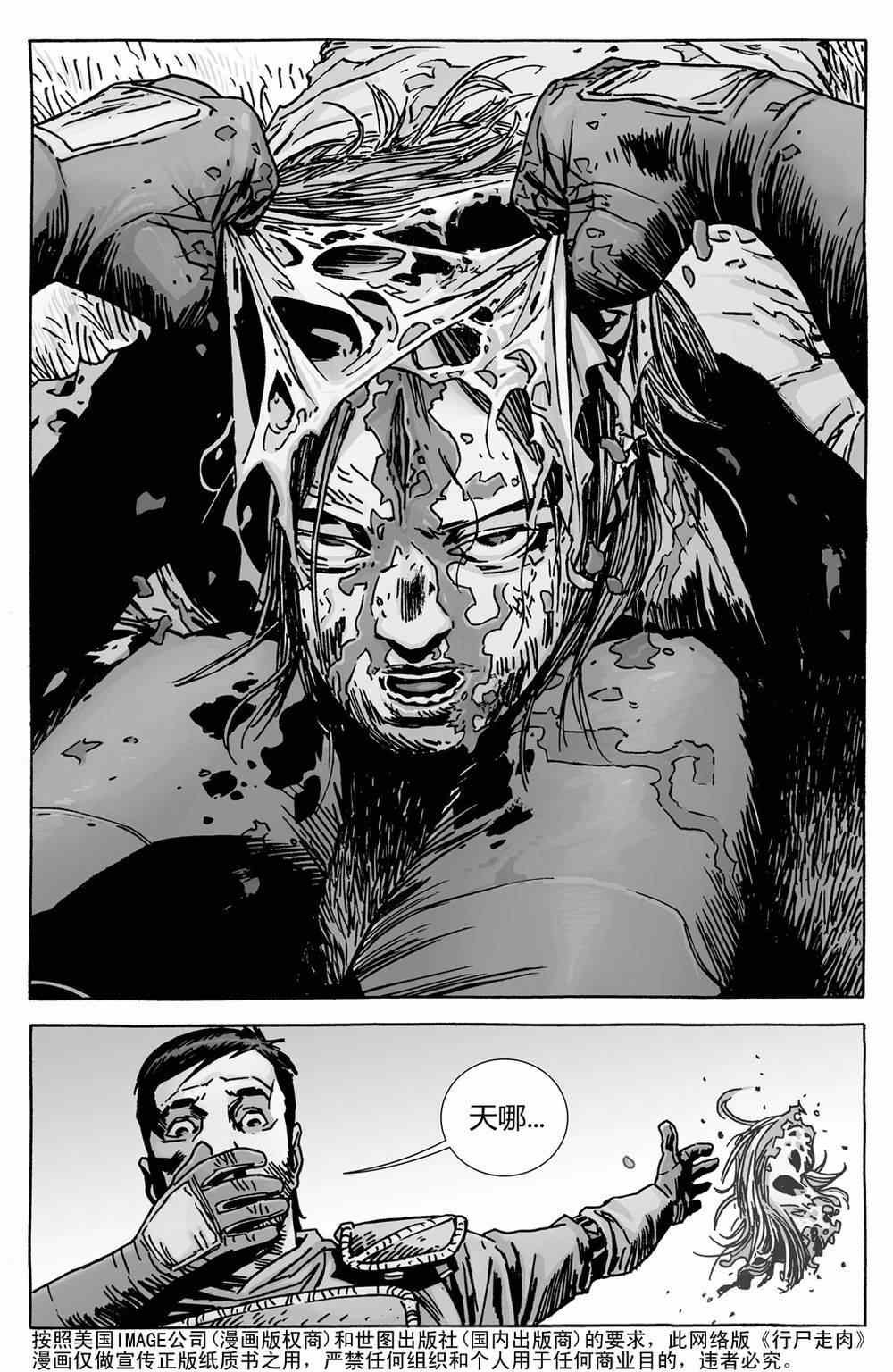 第132话