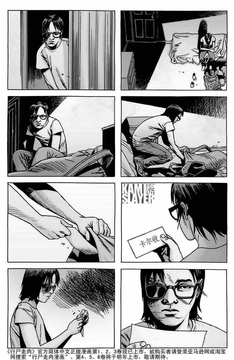 第133话