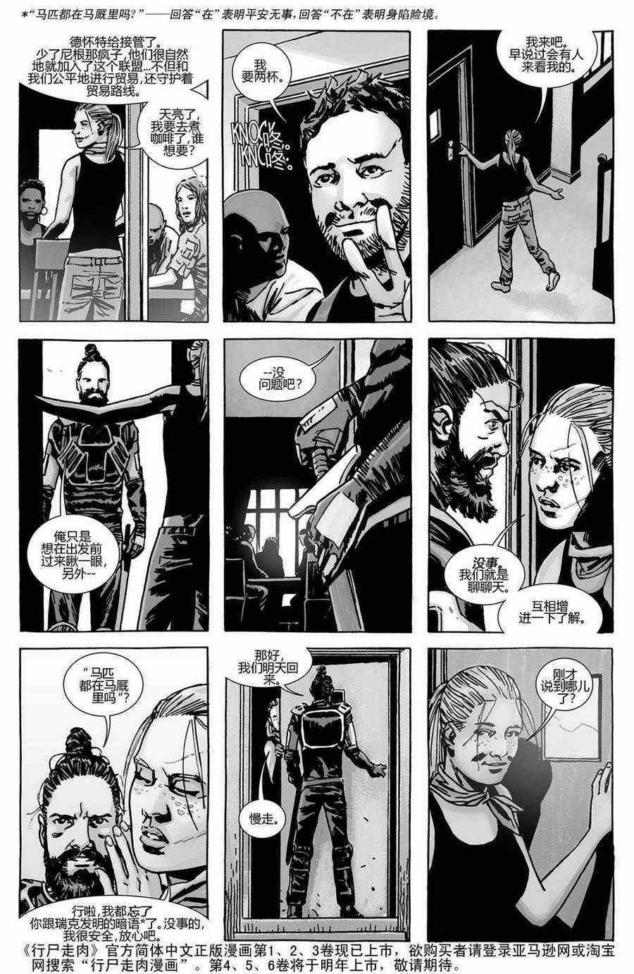 第133话