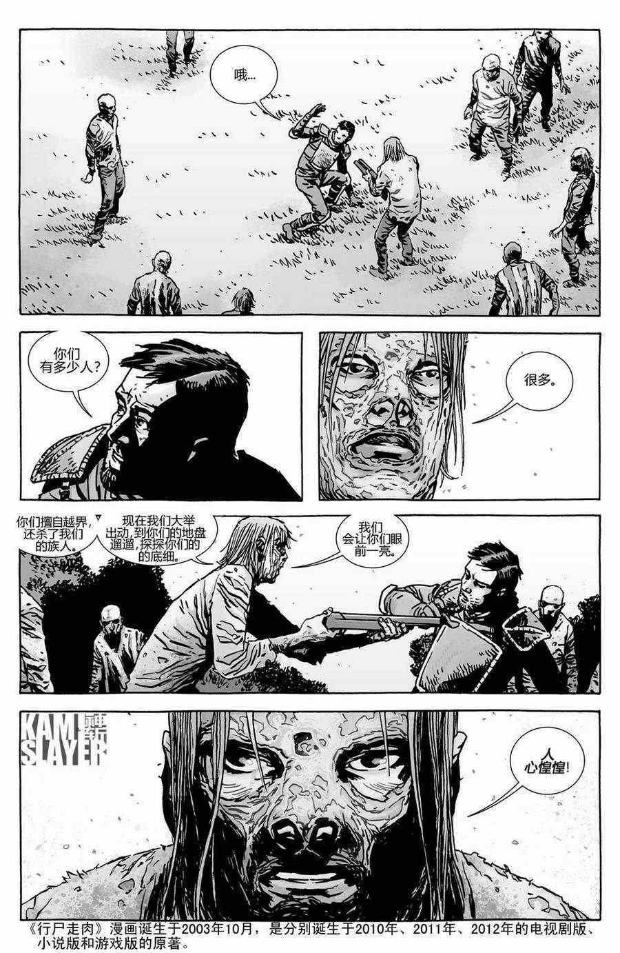 第133话
