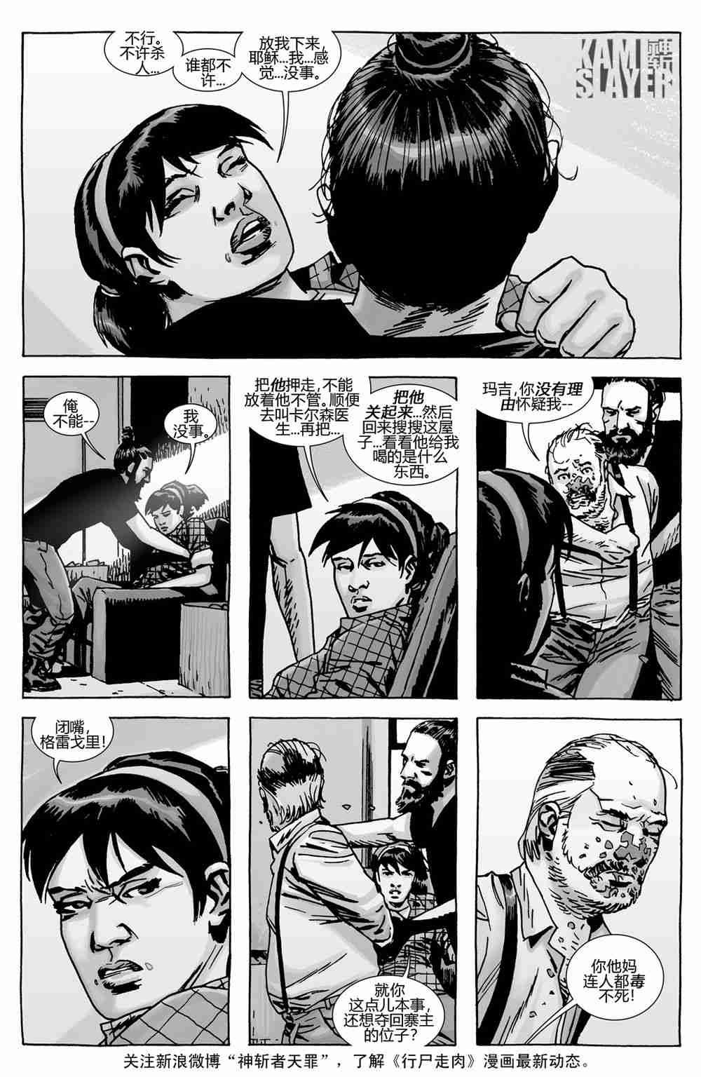 第138话