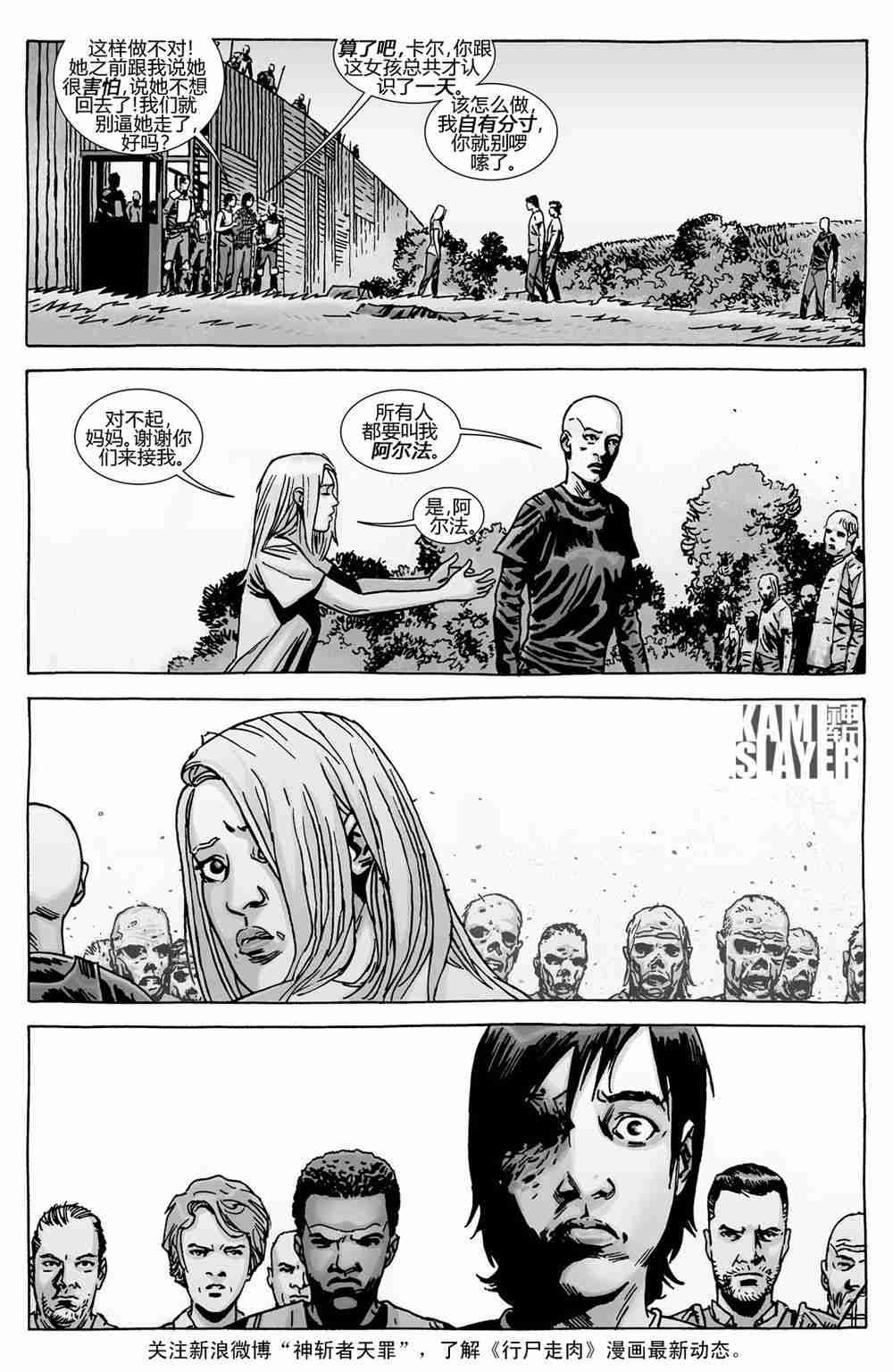 第138话
