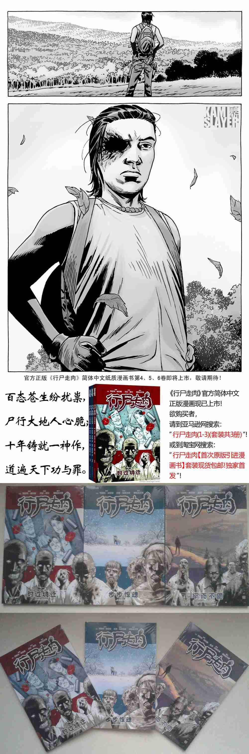 第138话