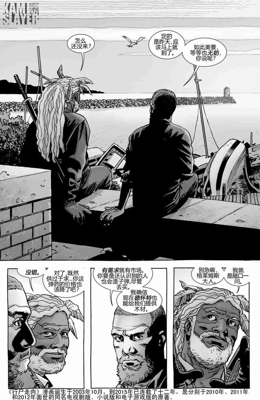 第139话