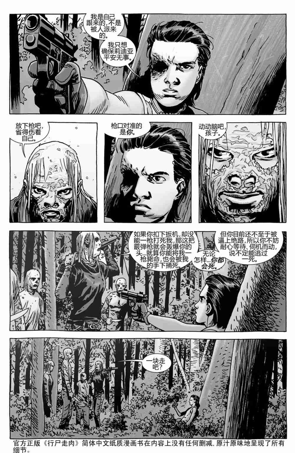 第139话