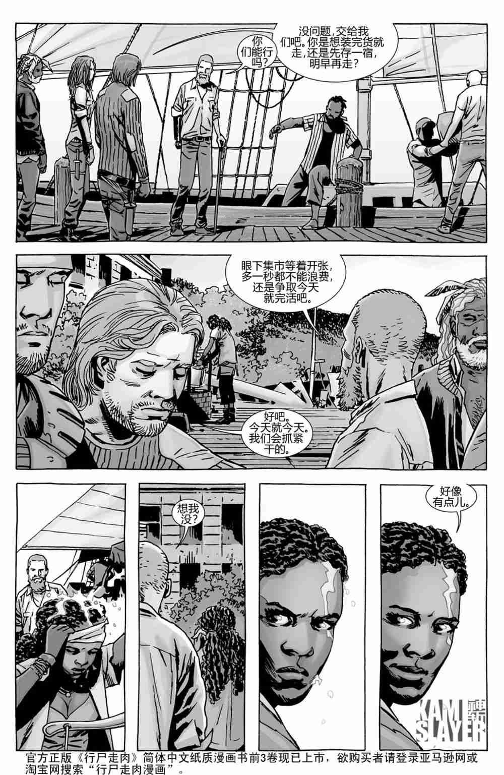 第139话