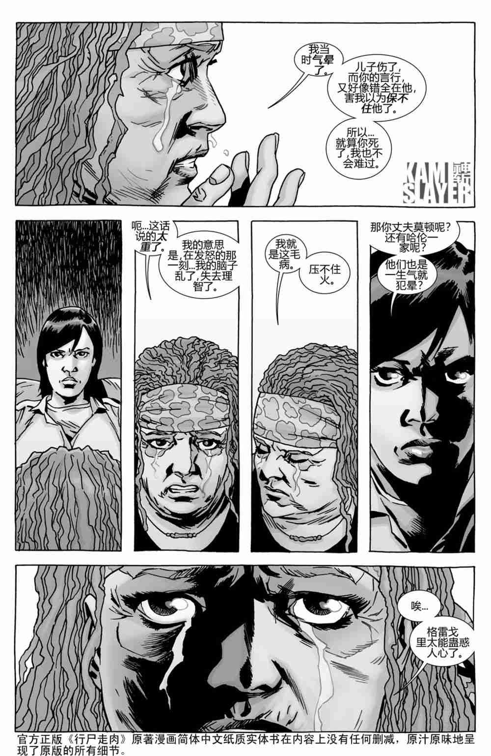 第140话