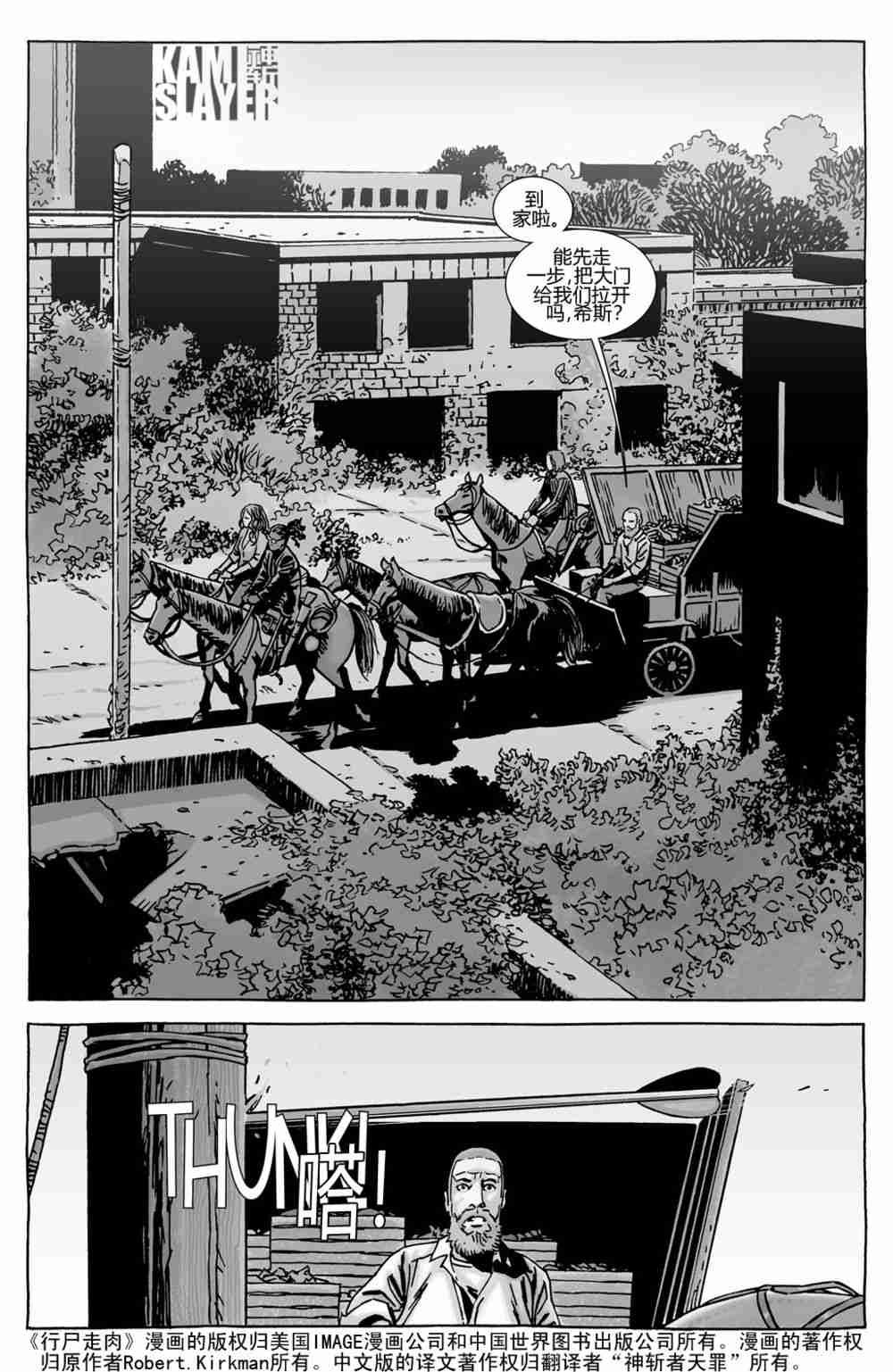 第141话