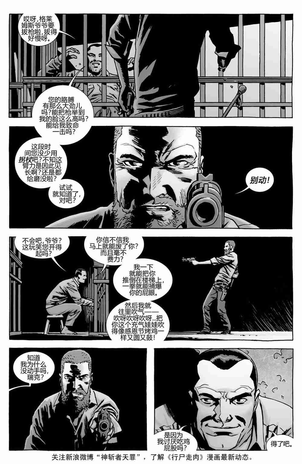 第141话
