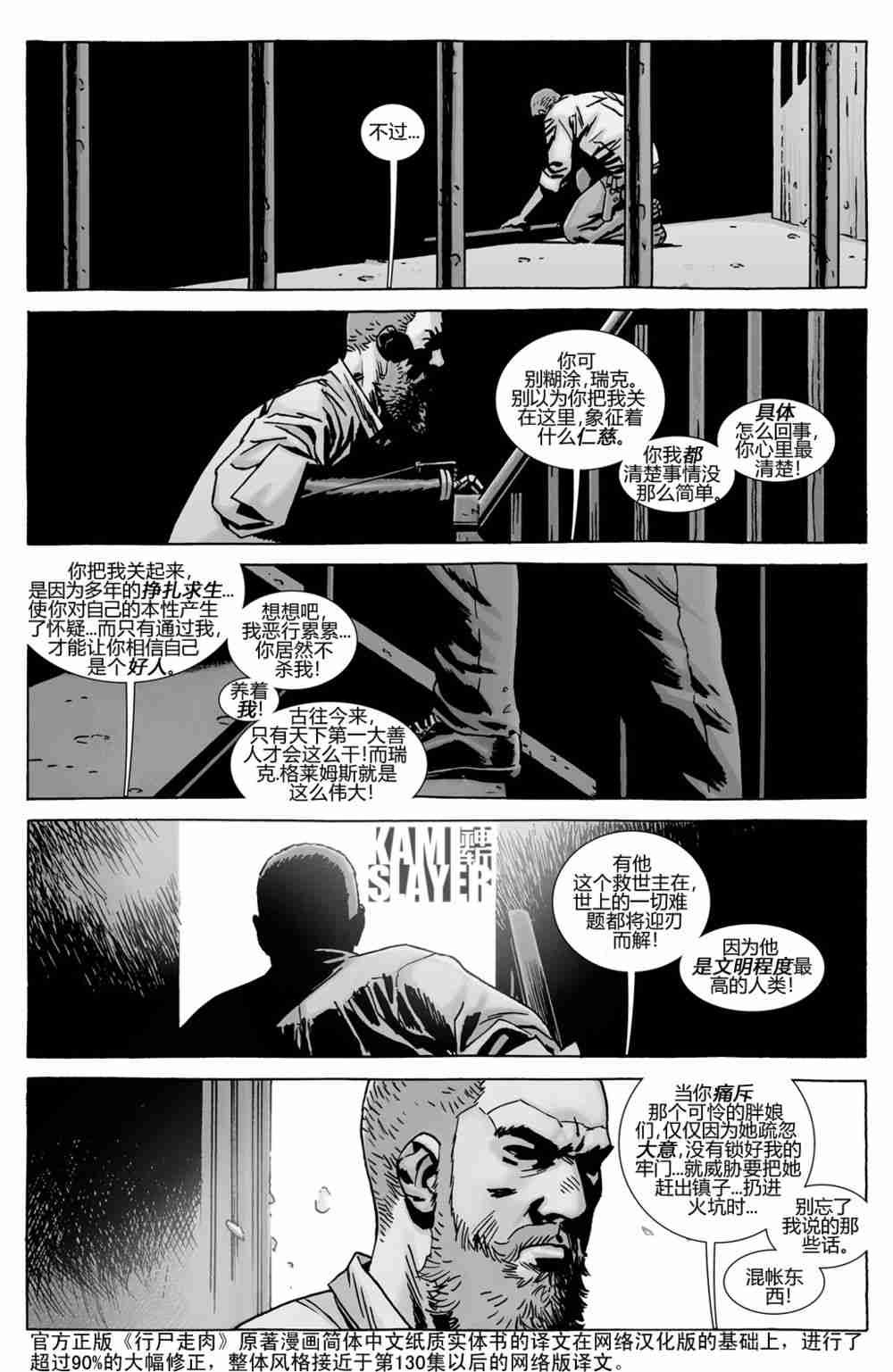 第141话