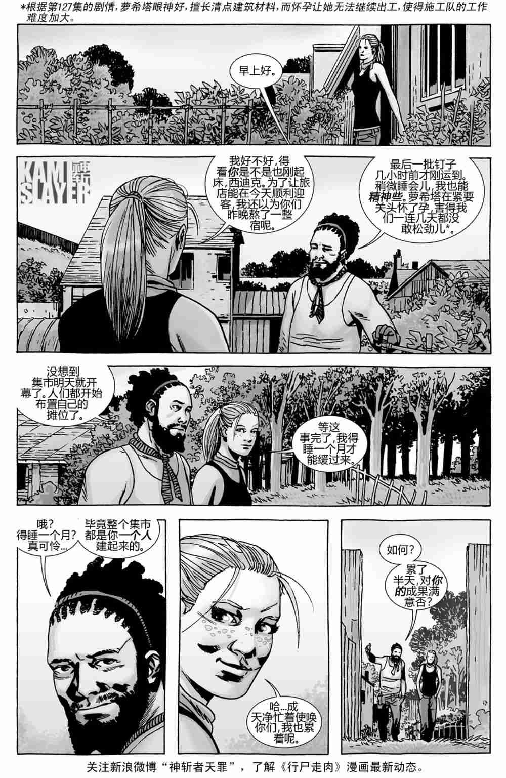 第142话