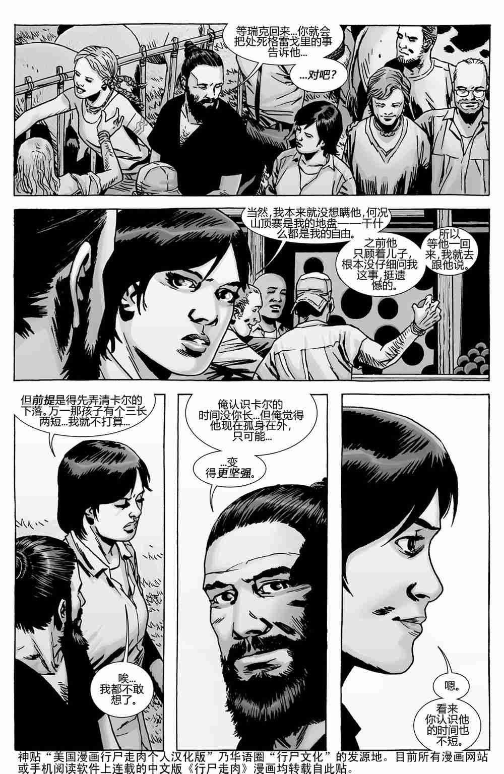 第143话