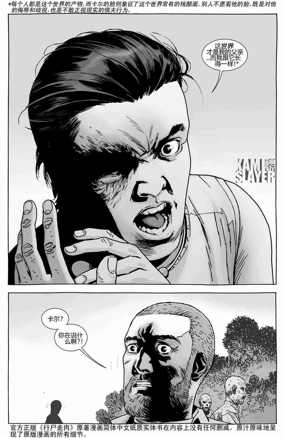第143话