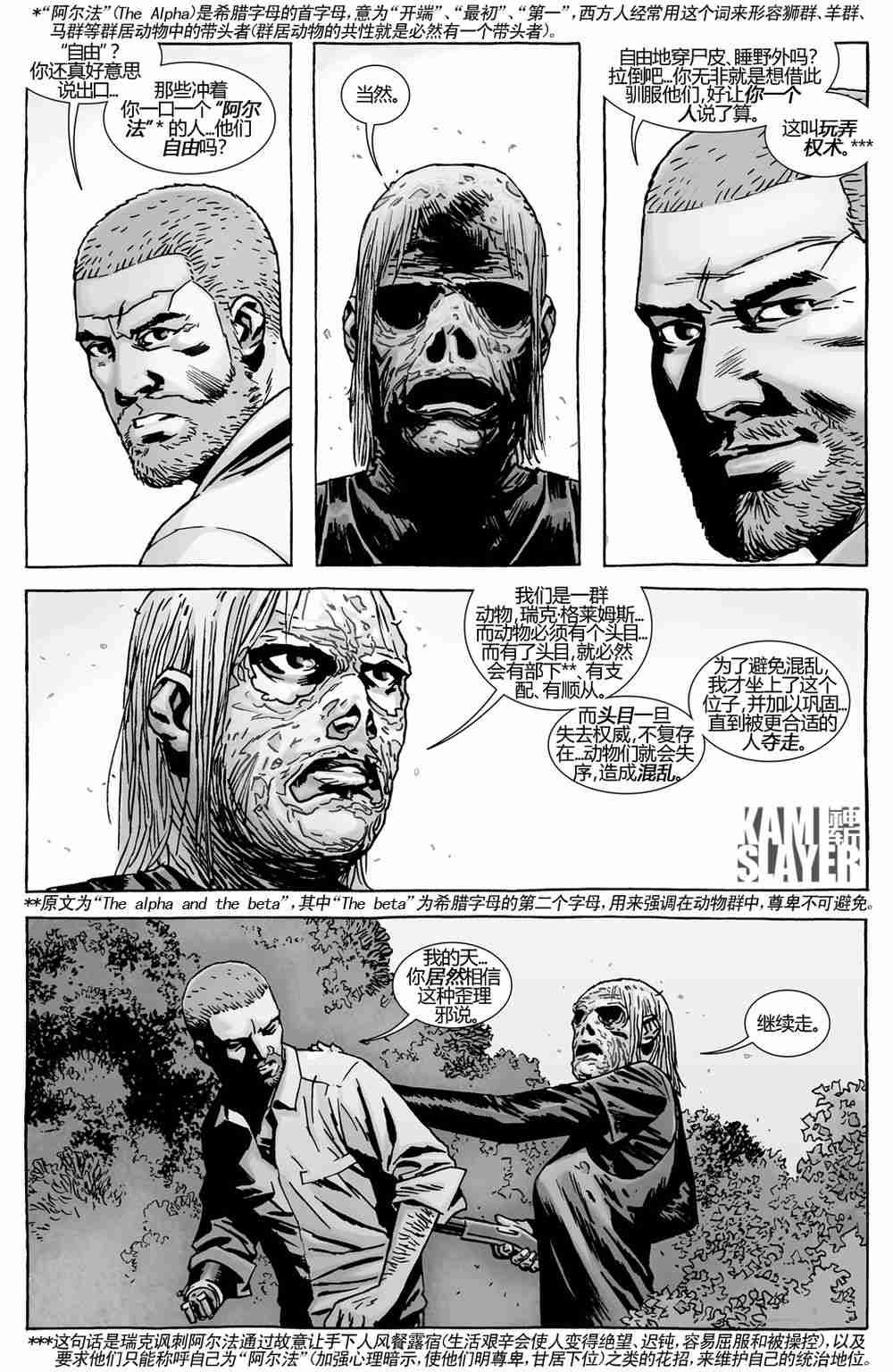 第144话