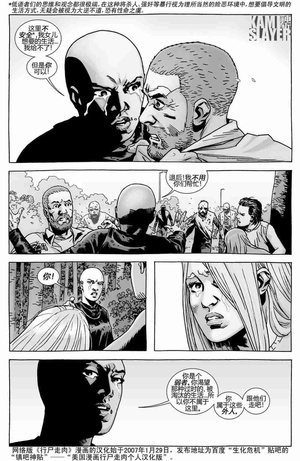 第144话