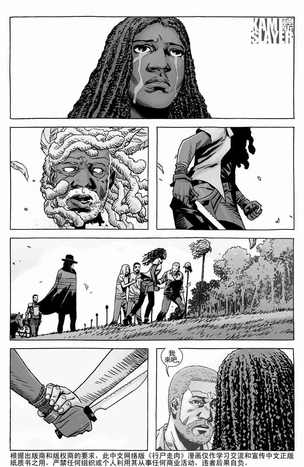 第145话