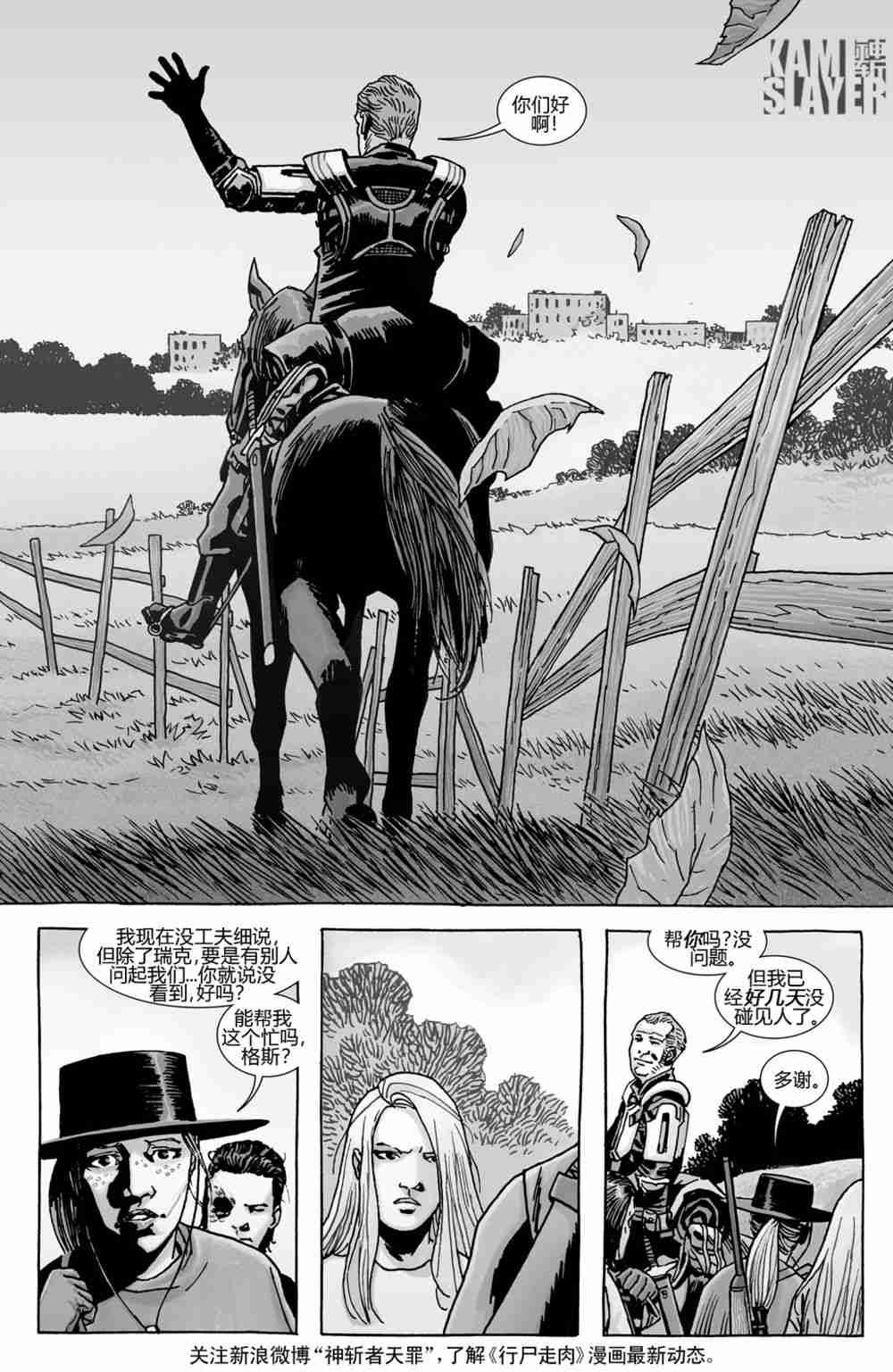 第147话