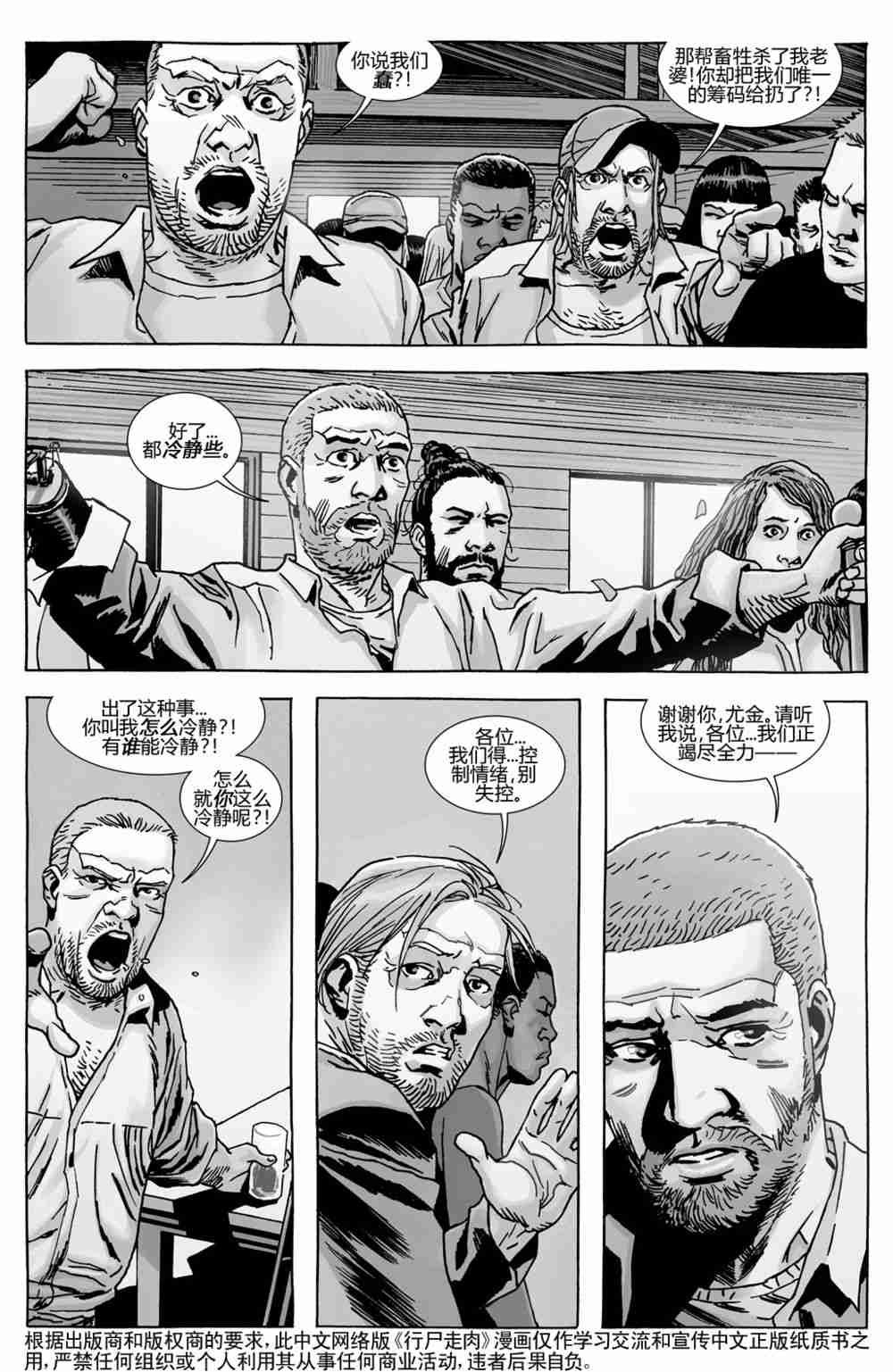 第148话