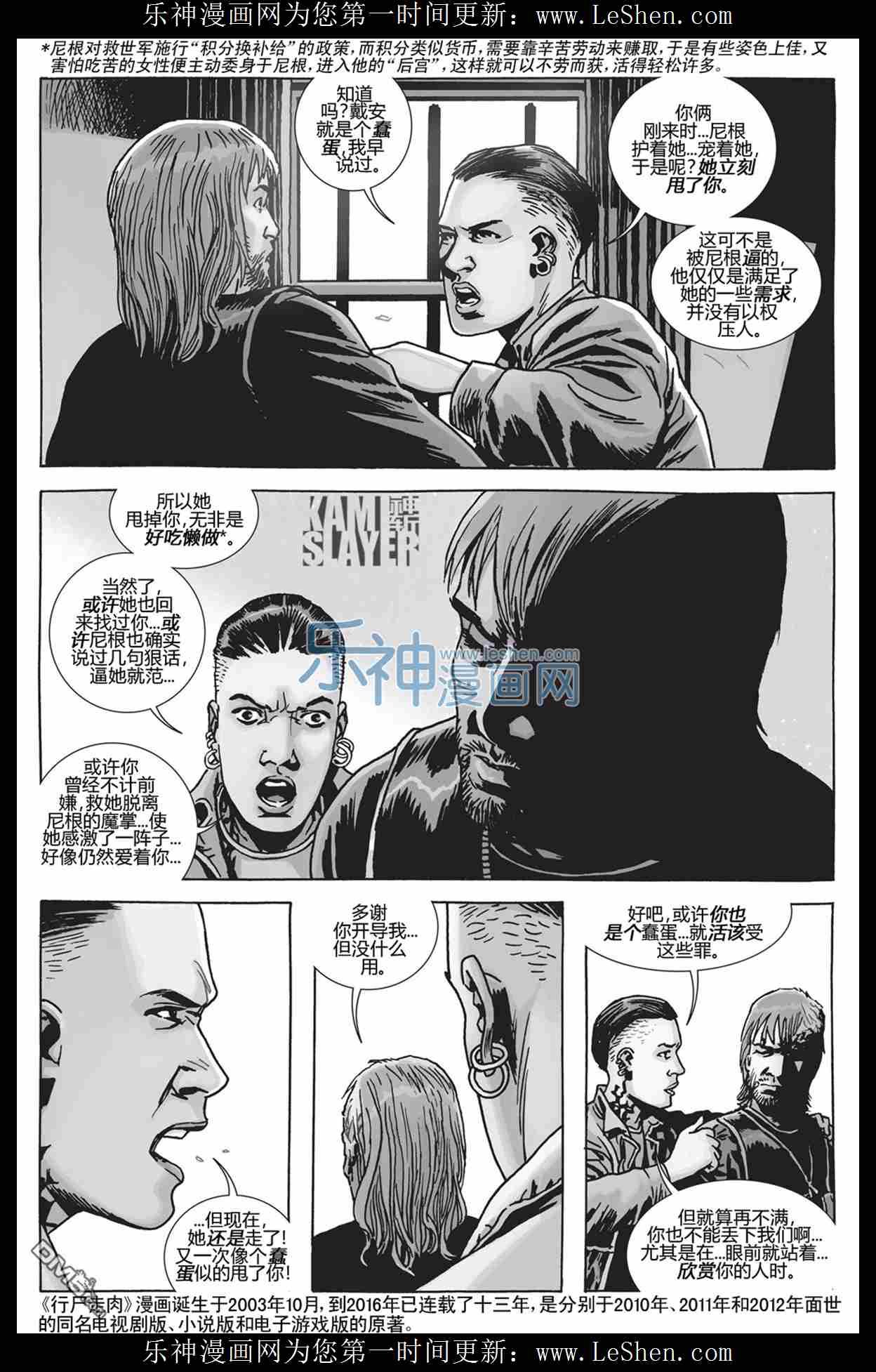 第149话