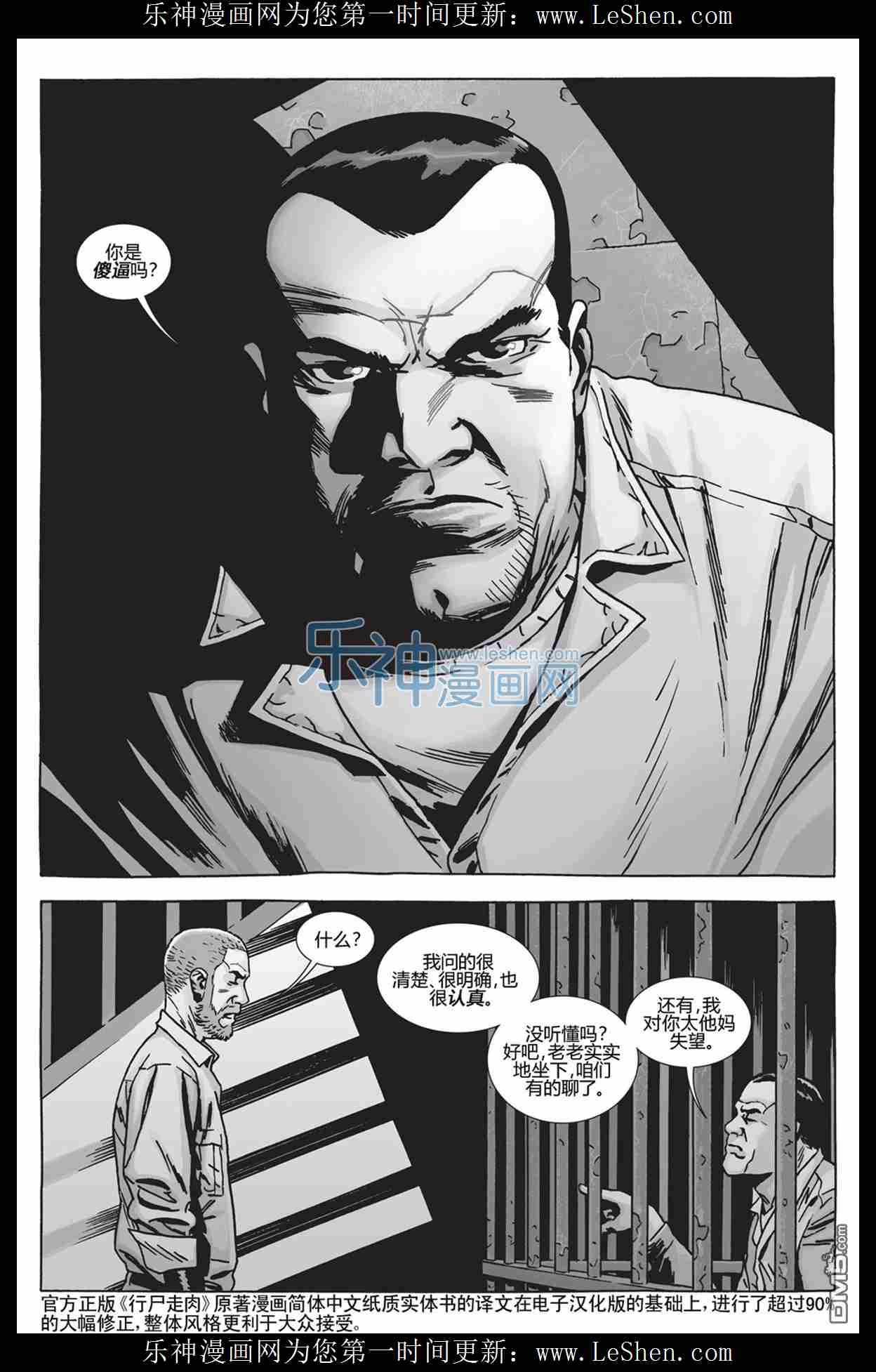 第149话