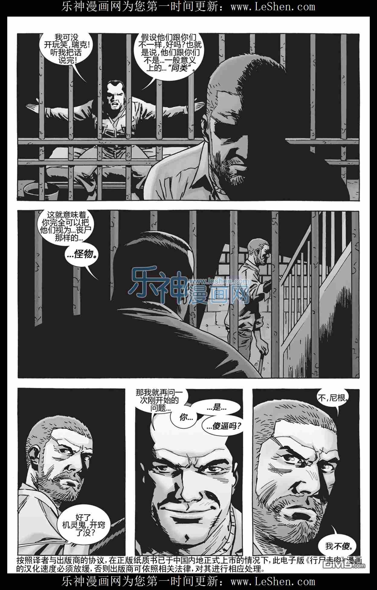 第149话