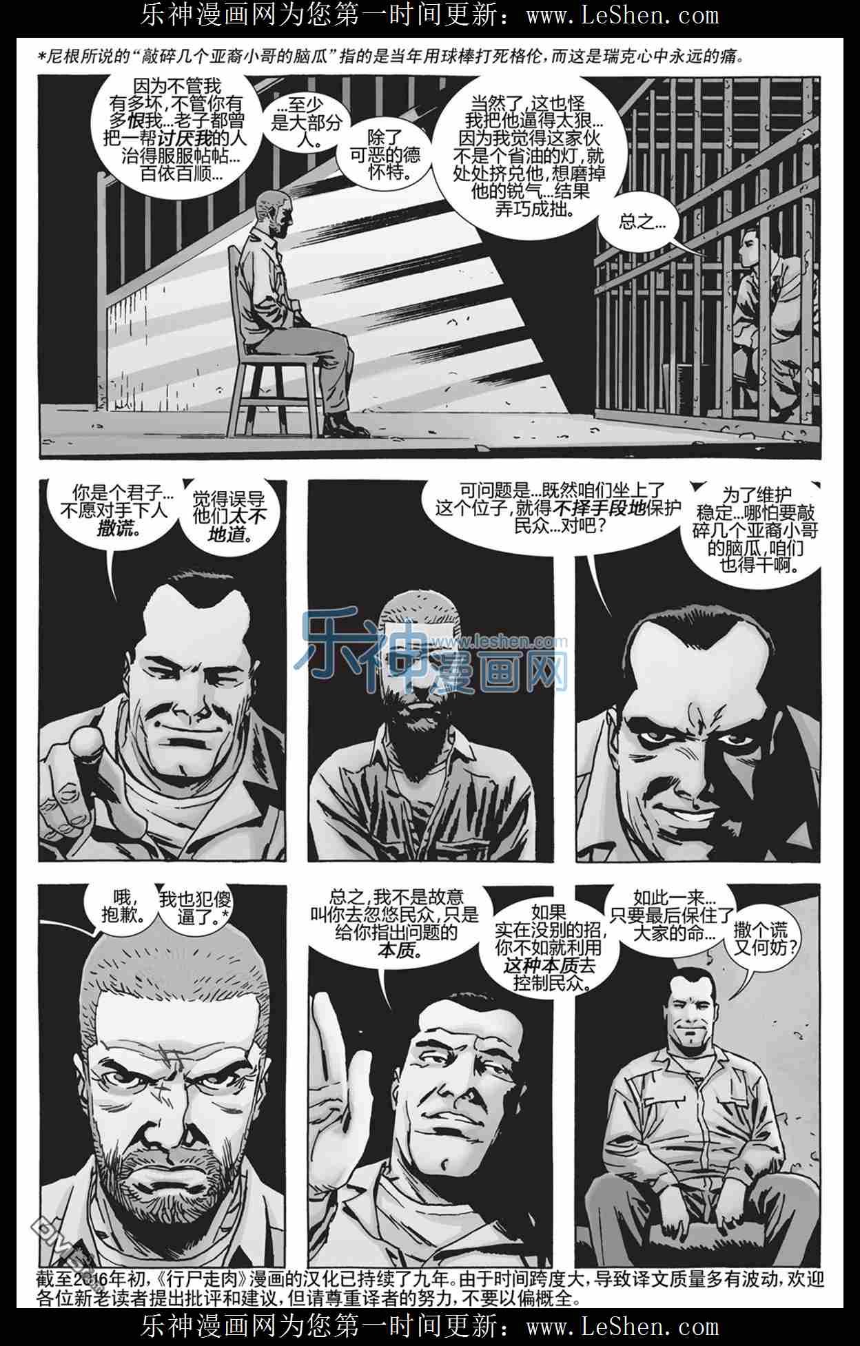 第149话