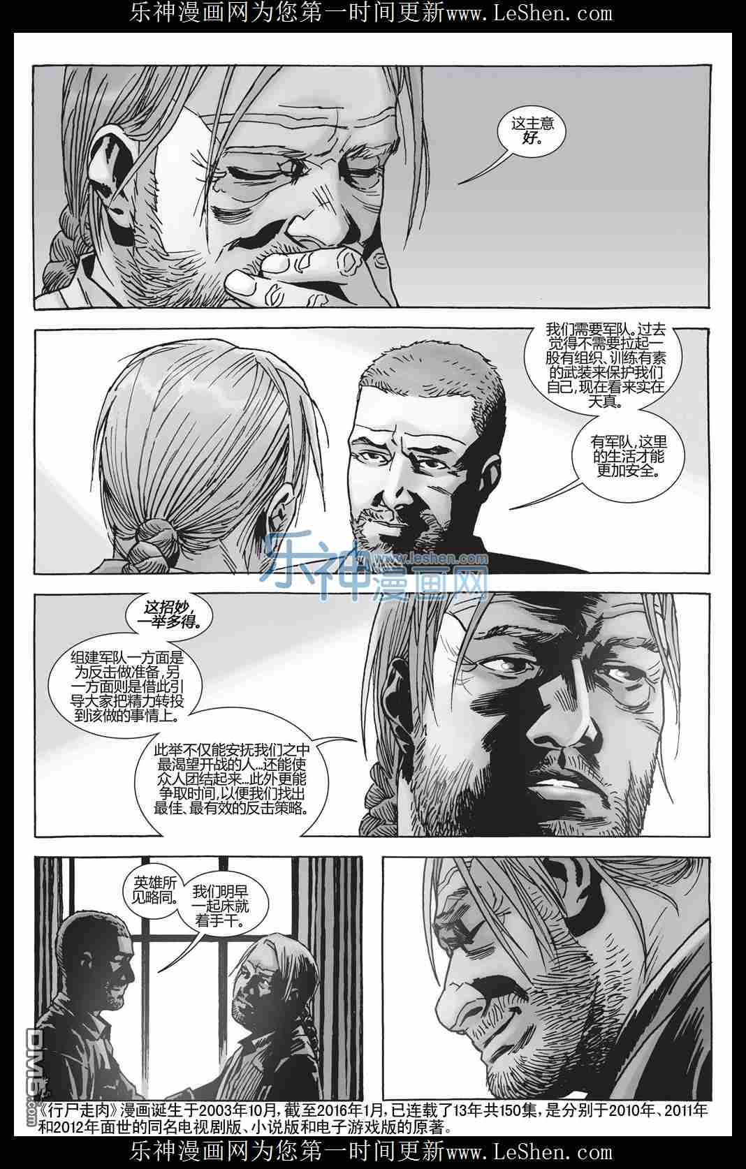 第150话