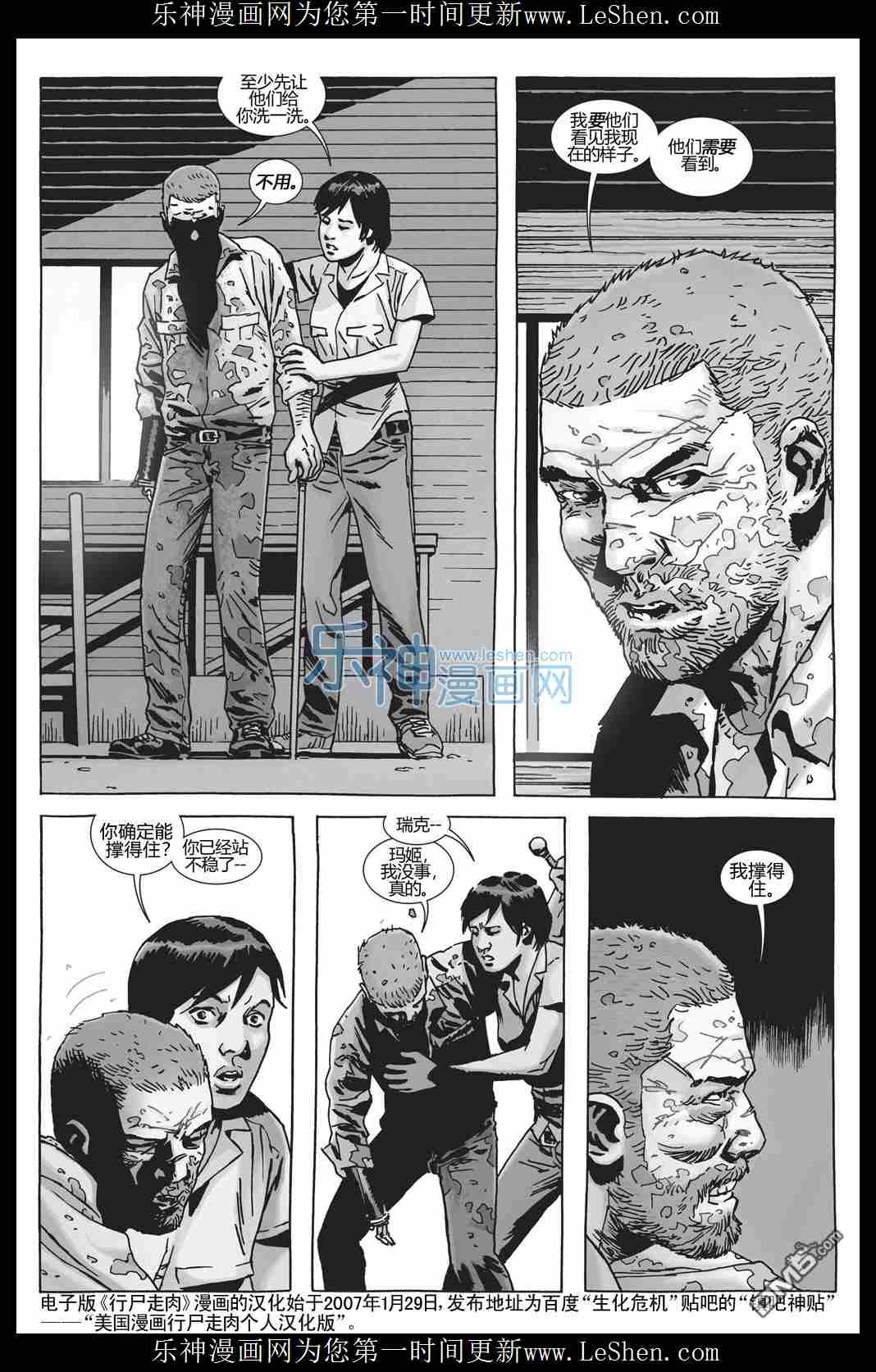 第150话