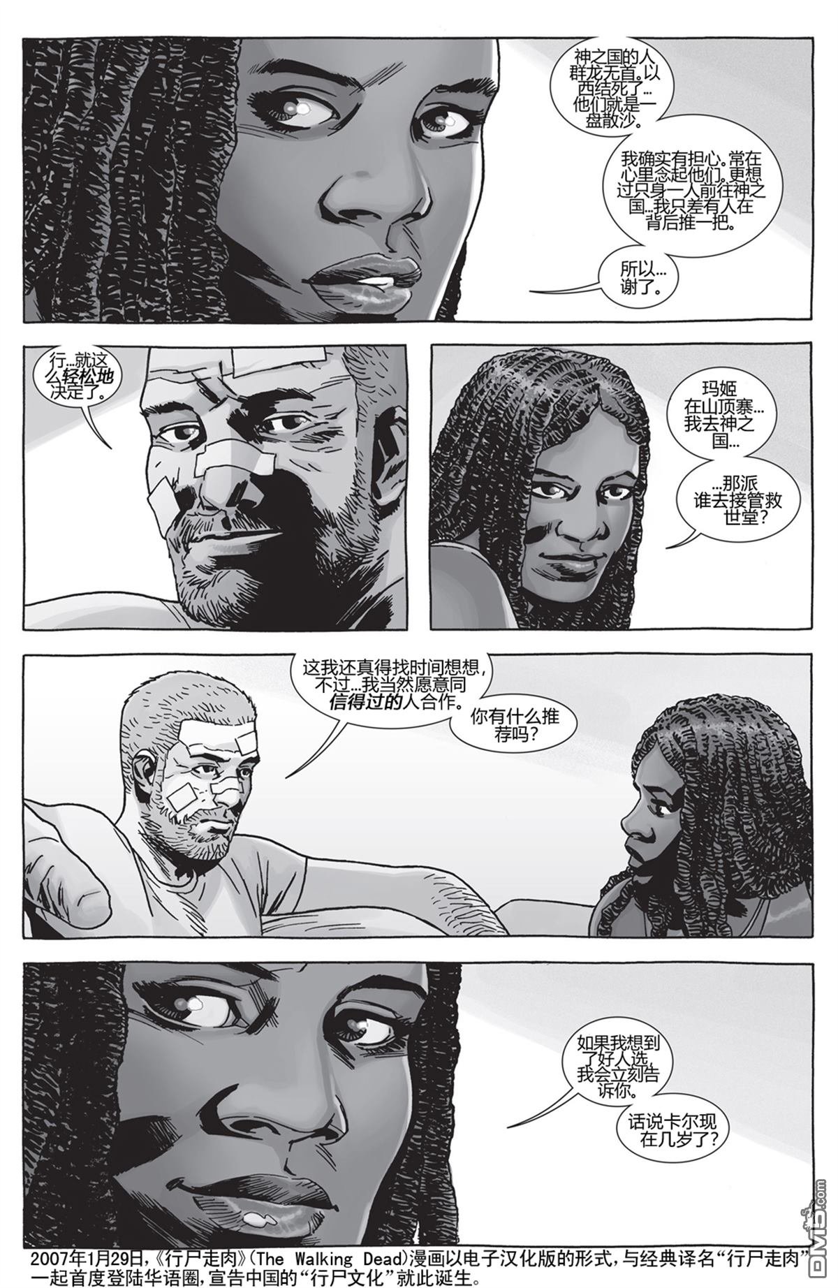 第151话