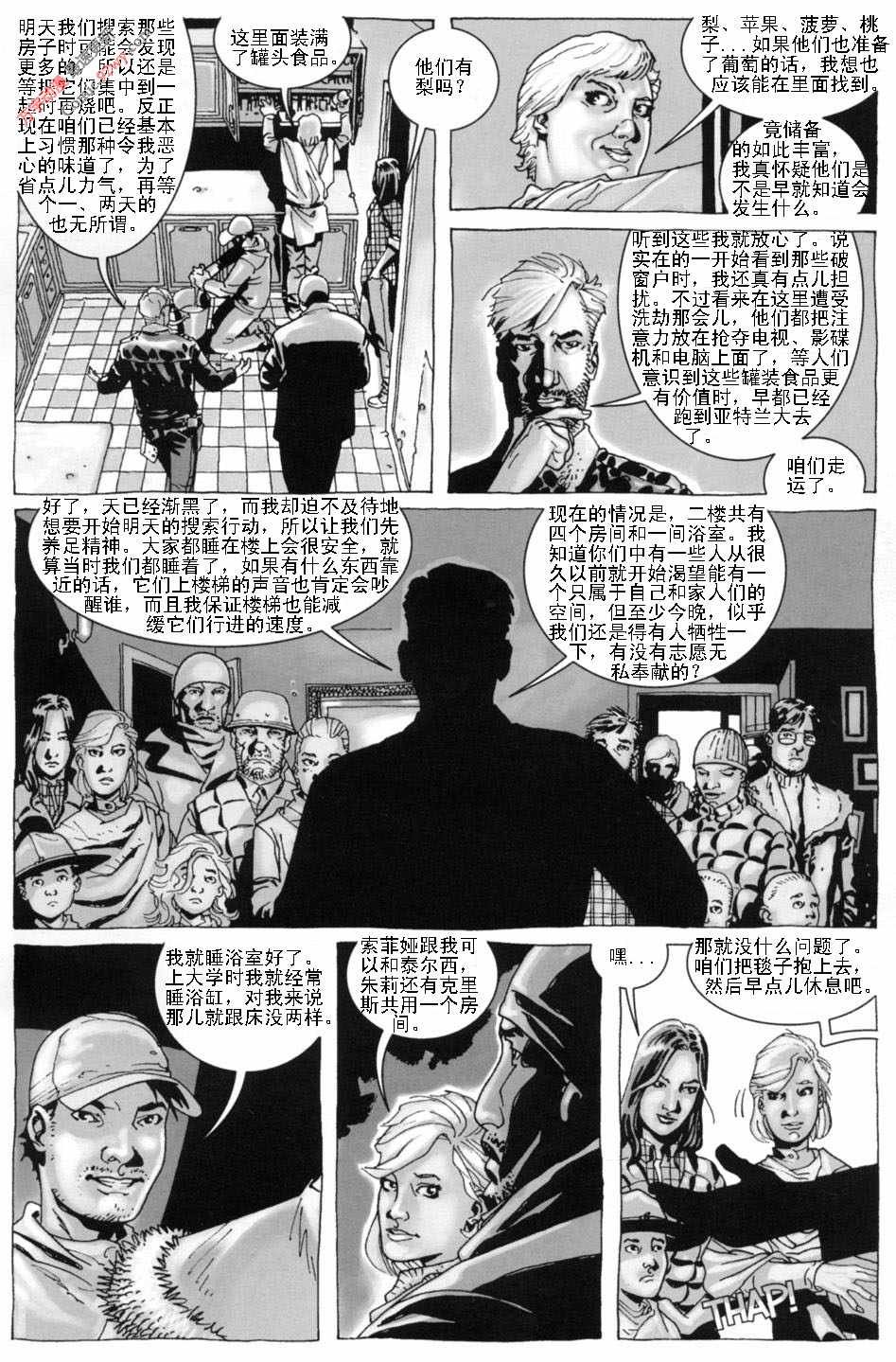 第08话