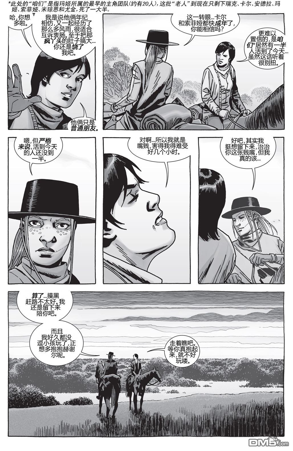 第154话
