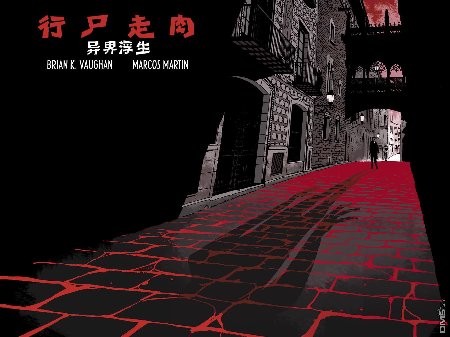 外传：第3话