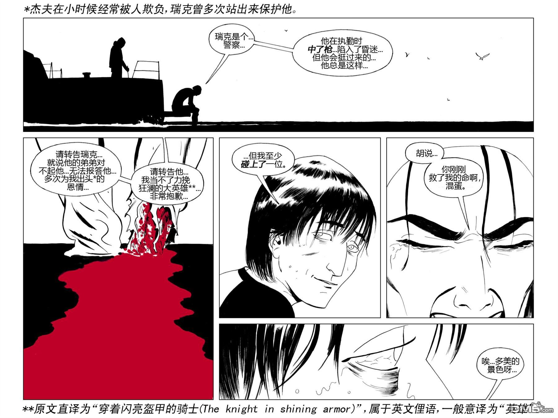外传：第3话