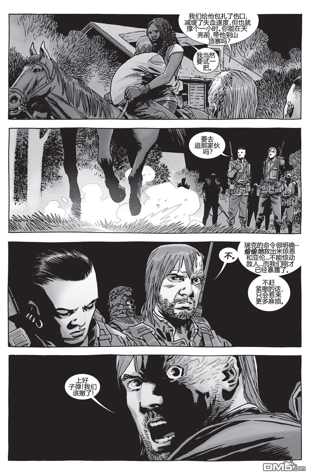 第155话