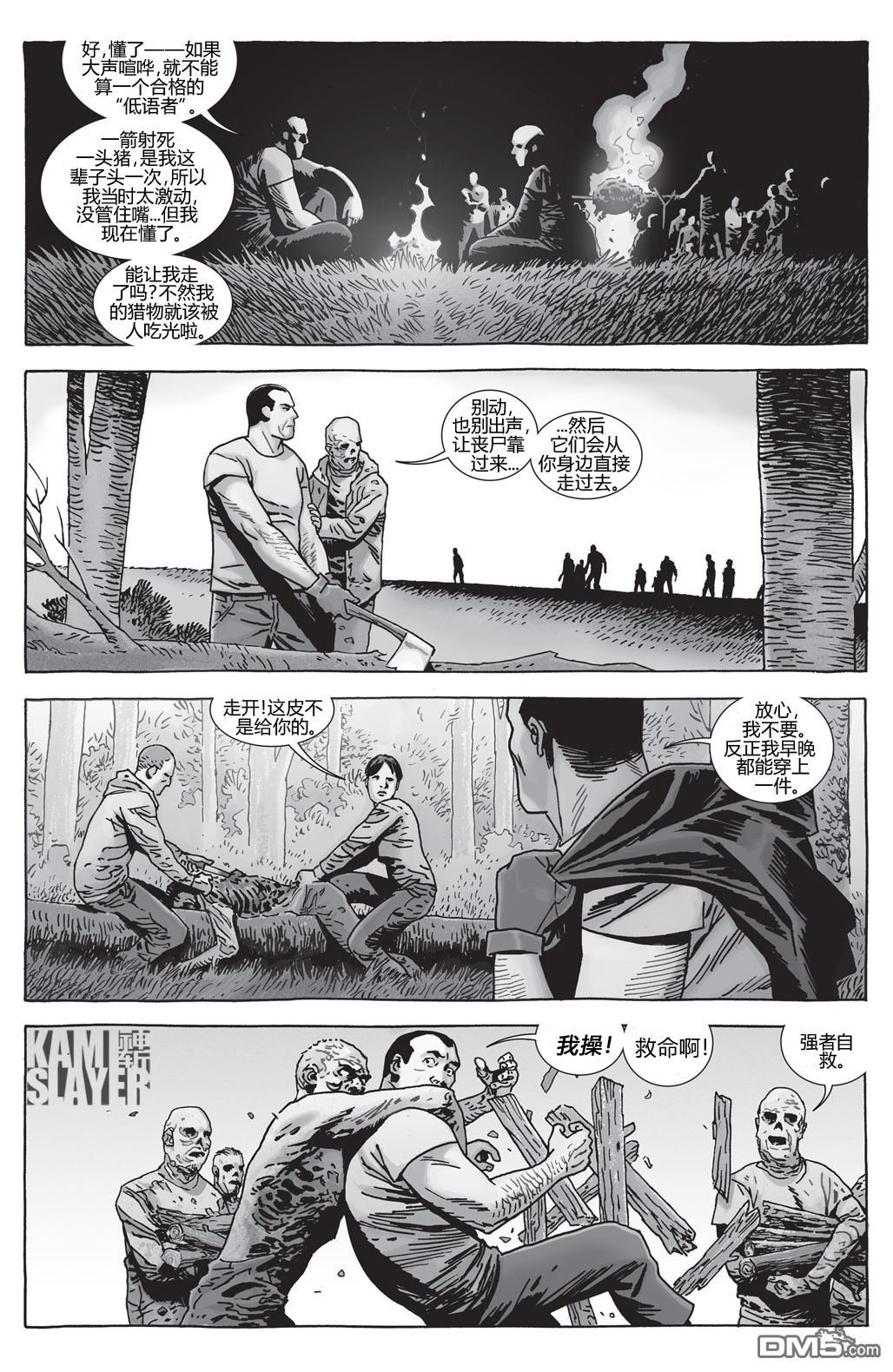 第156话