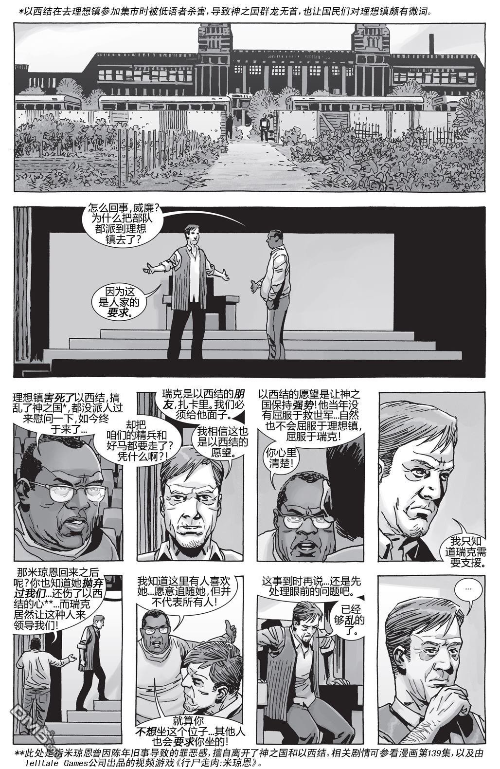 第157话