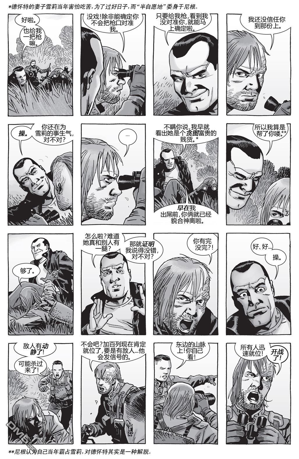 第158话