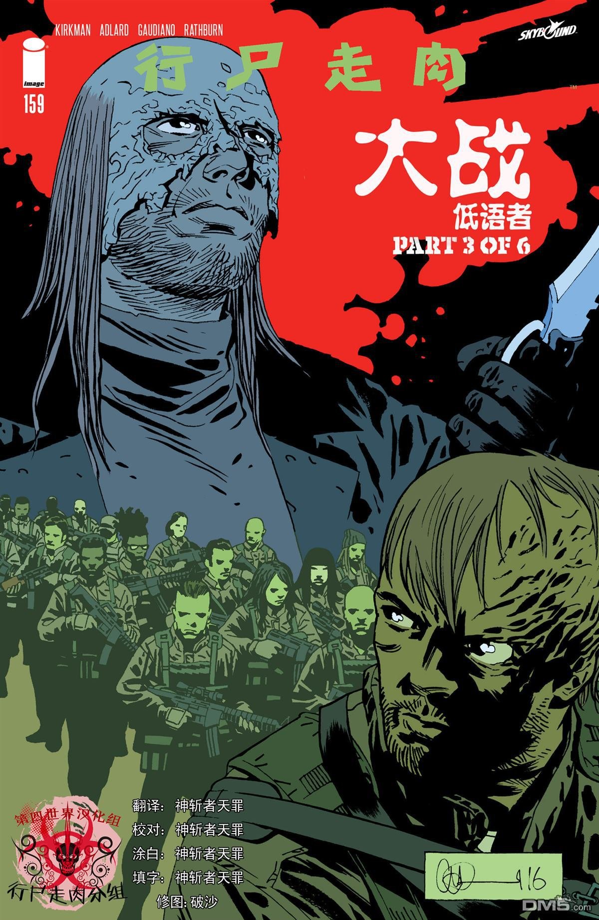 第159话