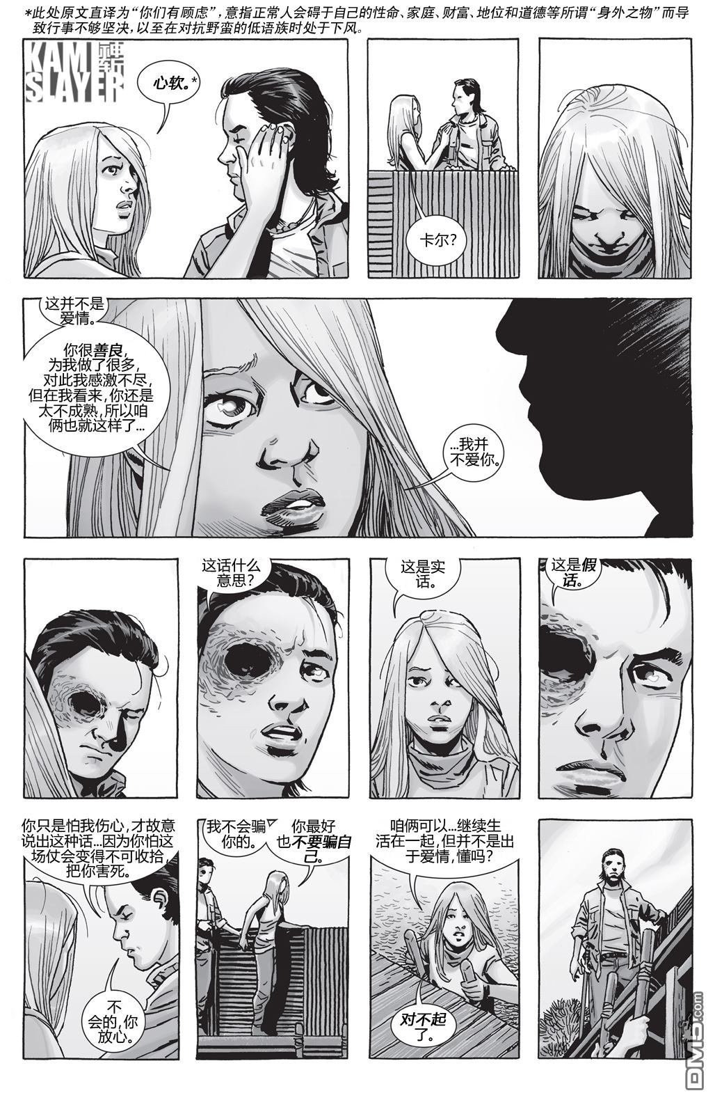第159话