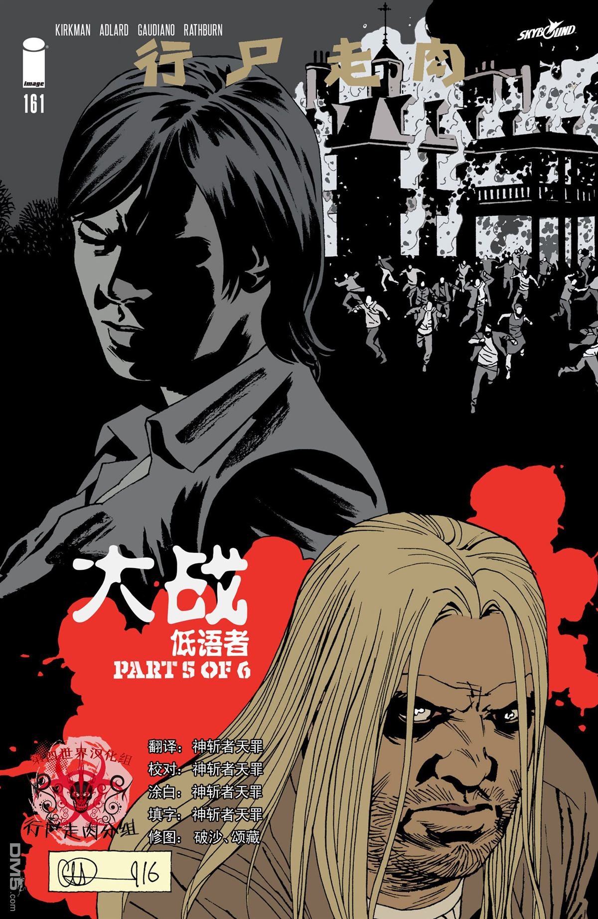 第161话