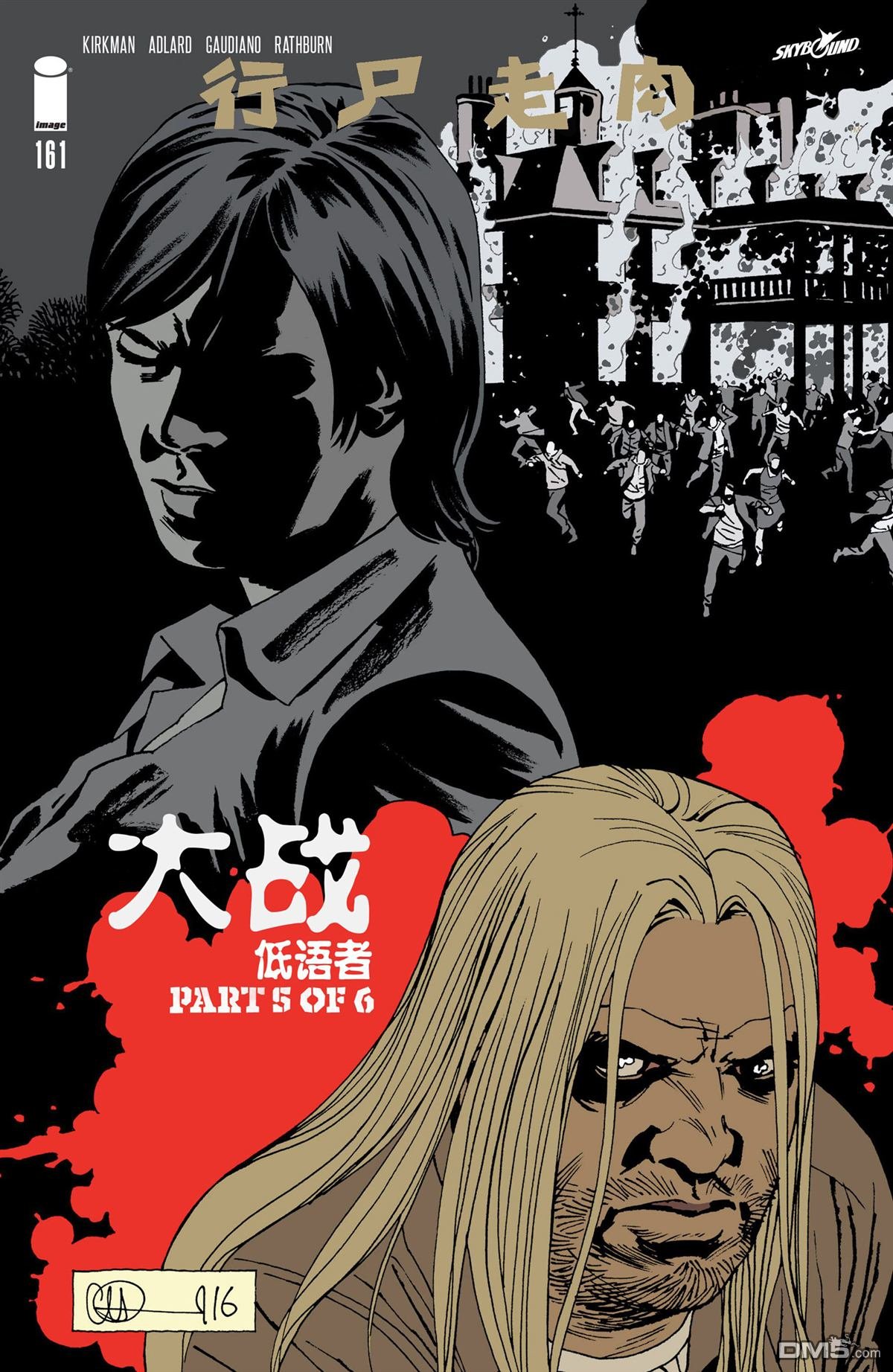 第161话