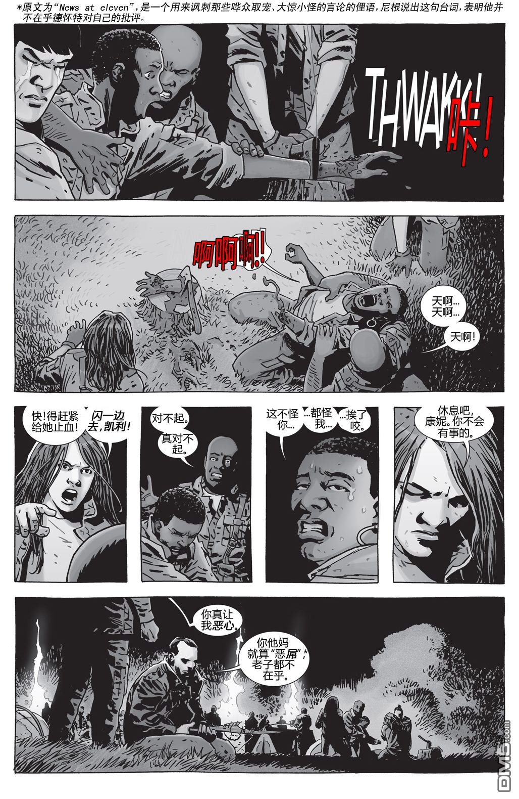 第161话