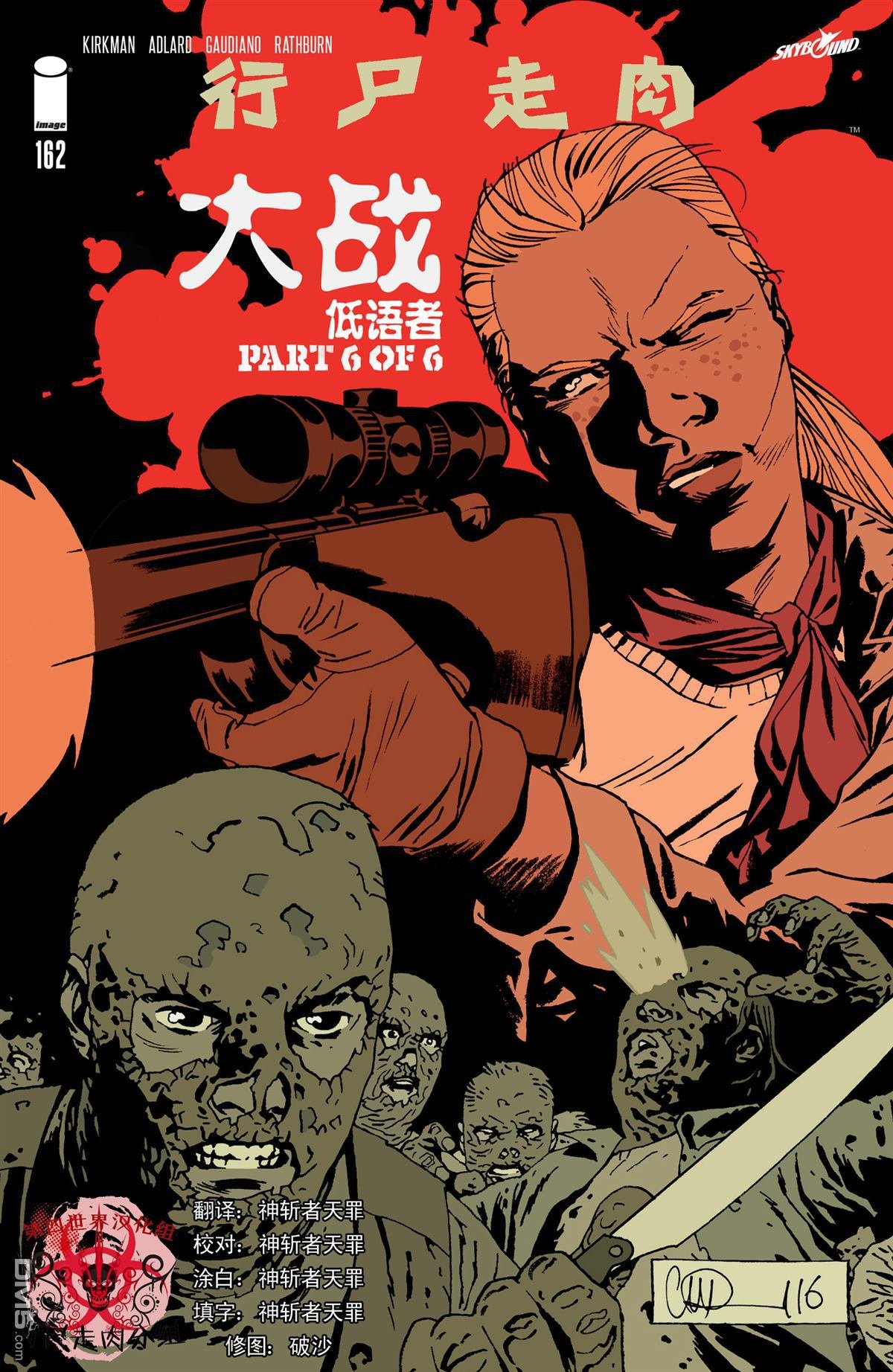 第162话