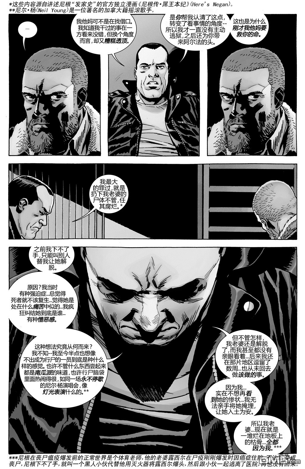 第164话