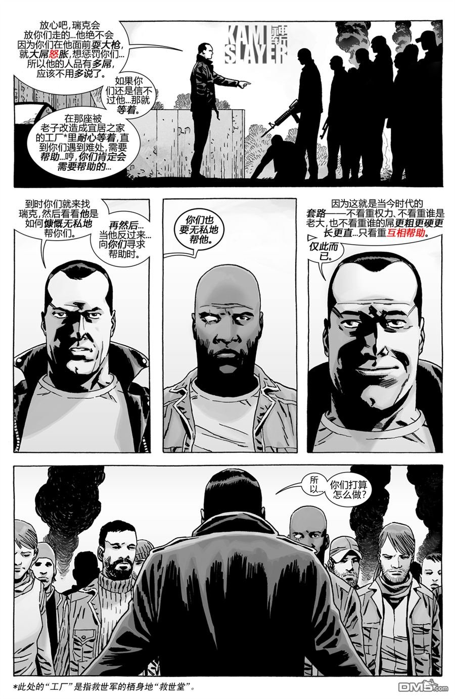 第168话