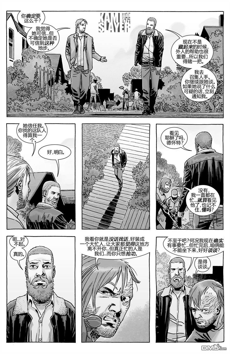 第169话