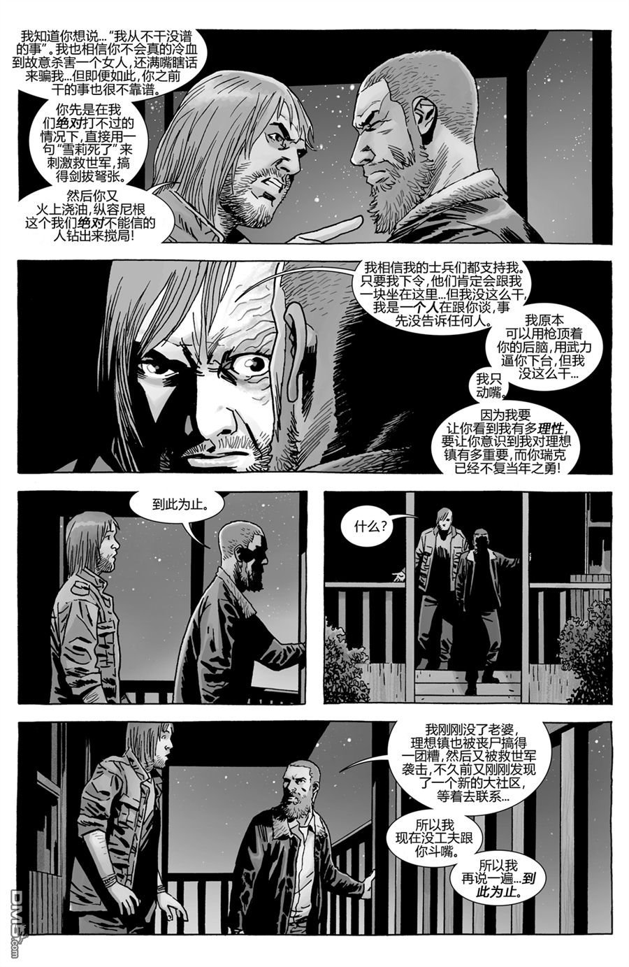 第169话
