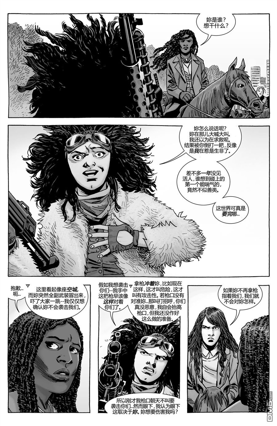 第171话